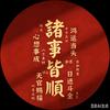 苏州金融~郑先森