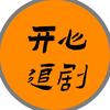 开心追剧