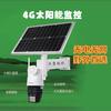 兴康锐视安防-太阳能板监控