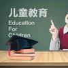 儿童网课特惠