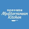 地中海美食探索
