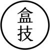 盒技