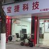 宝捷科技