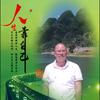 平安带您旅行