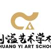 鑫创溢艺术培训学校