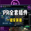 张张爱剪辑（禁盐了看置顶）