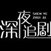 兰崽看剧