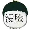 虾味饼干