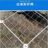 边坡防护网生产厂家