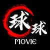 球球潮电影Movie
