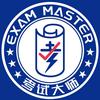 开州考试大师（专注中高考谭老师）