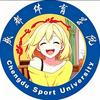 成体小x学姐