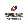 中国银河证券大连一德街营业部