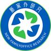 新家办研究