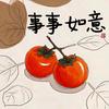扶袅先生（刘姐）