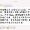 江西航大的朋友圈