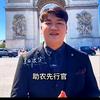 华哥｜全心助农