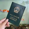 杜集惠意说房产经纪人证书
