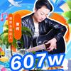 网红大林(韩信) 收徒中