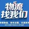 久顺物流7676