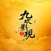九欢影视