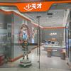龙湖万达小天才4.0体验店