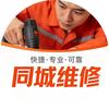 维修服务官方客服（点击预约）