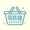 简拣健主义