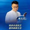 陶氏传承-知慧