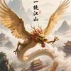 骆驼巴巴