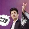 白泽奉书
