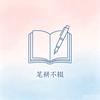 好书速递局