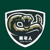 乌兰察布青年人FC