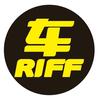 车Riff