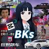 BKs