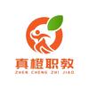 包头真橙职教