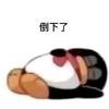 全能土豆lemon