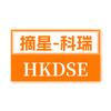 科瑞DSE