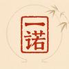 一诺书库