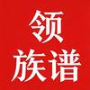 王氏家族