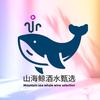 山海鲸严选店