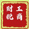 蜗牛算账(济南)财税咨询有限公司官方号