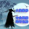 折腾大侠之快乐加芯