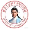 重庆工信职业学院校园墙(单招咨询)