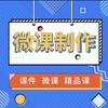 河北匠师教育科技有限公司青禾微课