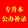 公办本科房老师