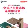 摩托罗拉(Moto)手机精选