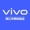 vivo锦江华熙体验店