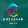 长沙市岳麓区美创艺术培训学校有限公司