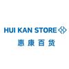 惠康百货